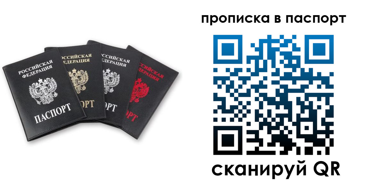 прописка в Кирсе