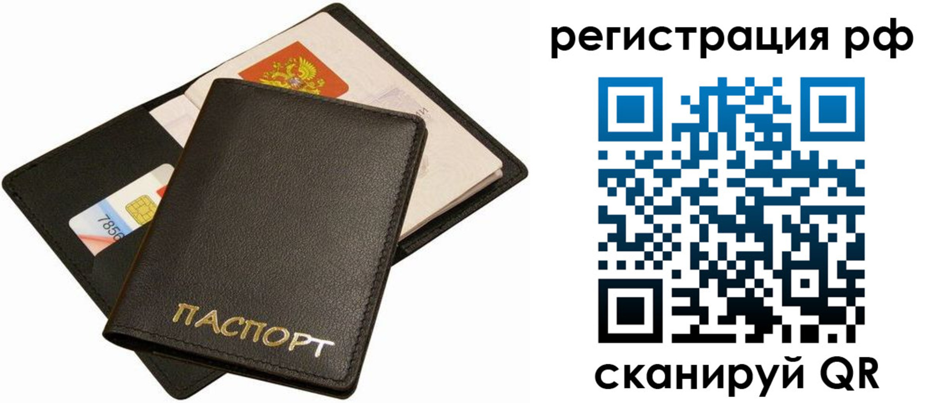 прописка для кредита в Кирсе